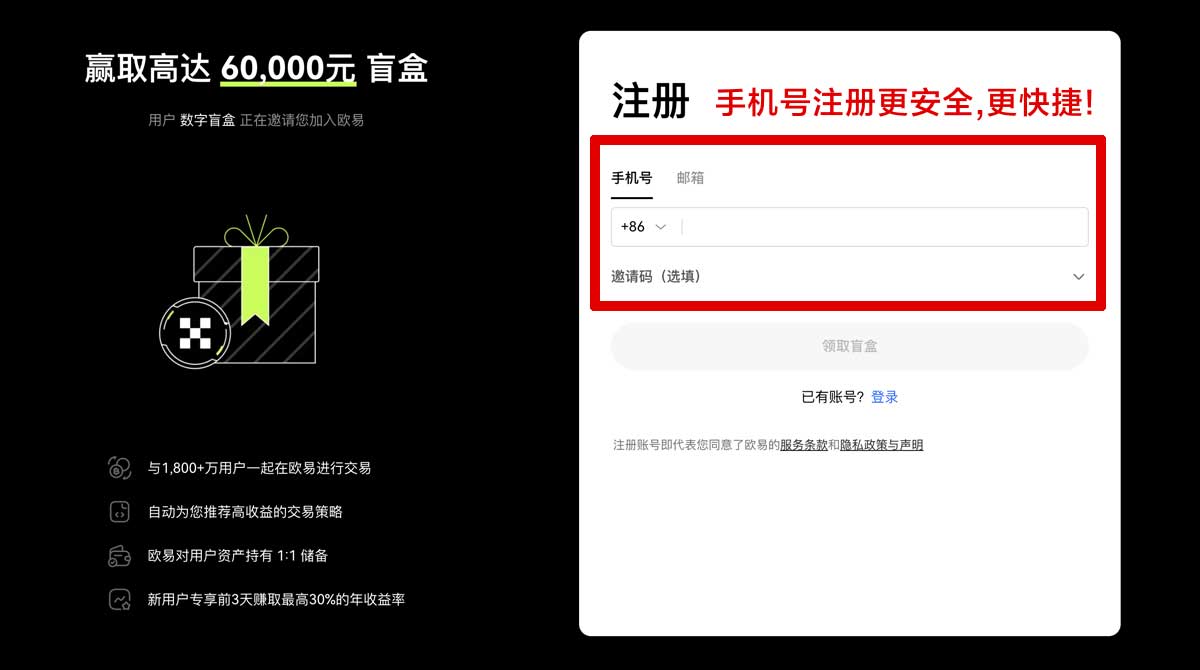 注册欧交易所app官网下载鸿蒙版｜安全安装教程与最新版下载指南账户步骤