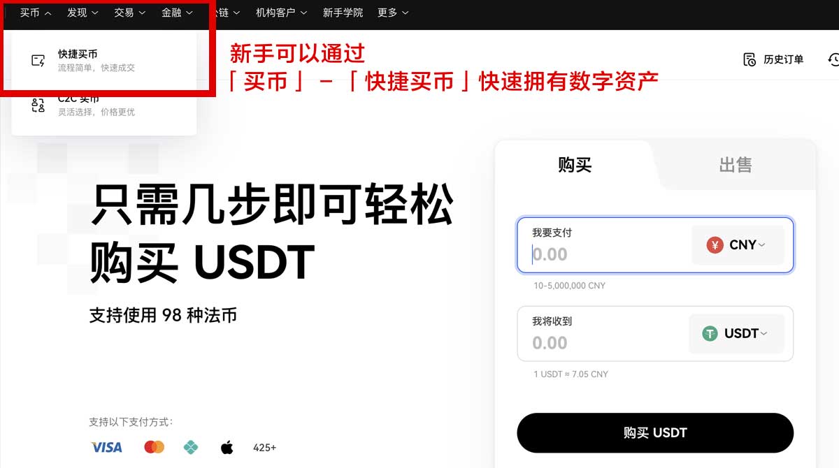 欧交易所app官网下载鸿蒙版｜安全安装教程与最新版下载指南身份验证流程