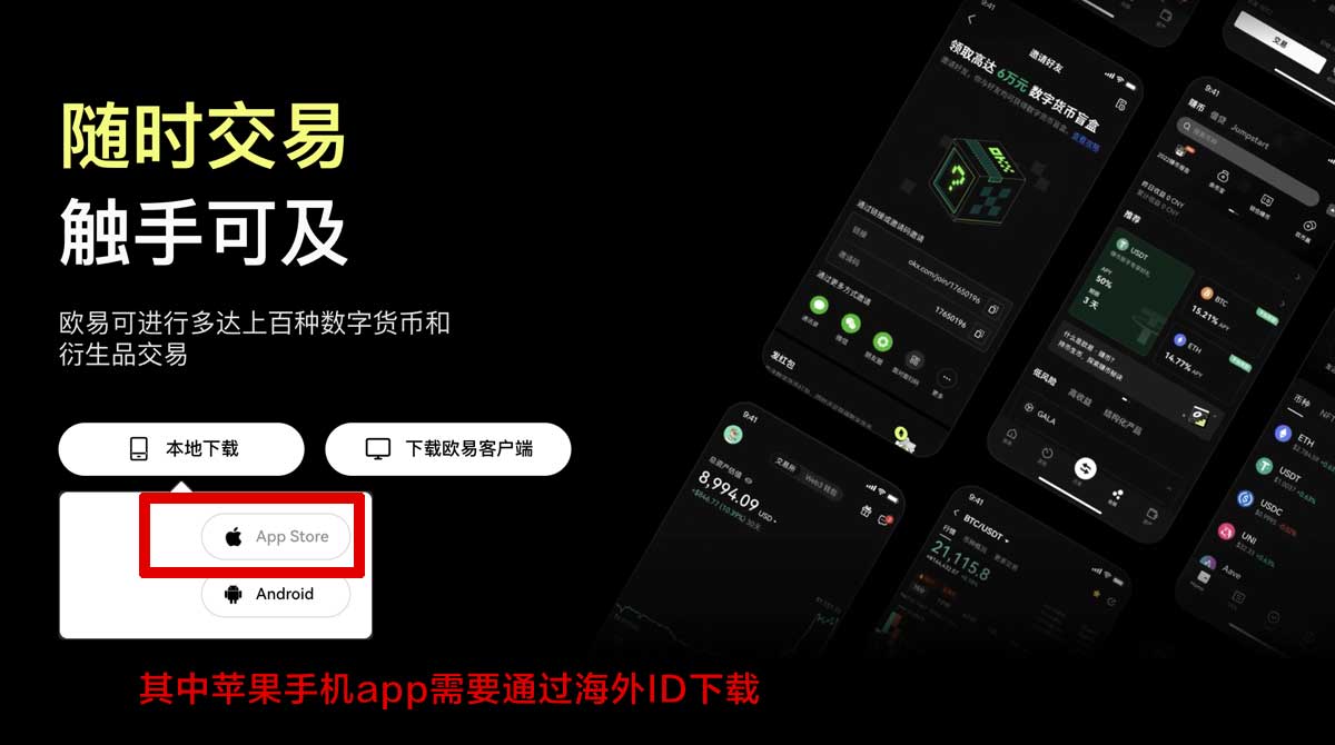 欧交易所app官网下载鸿蒙版｜安全安装教程与最新版下载指南充值资金方法
